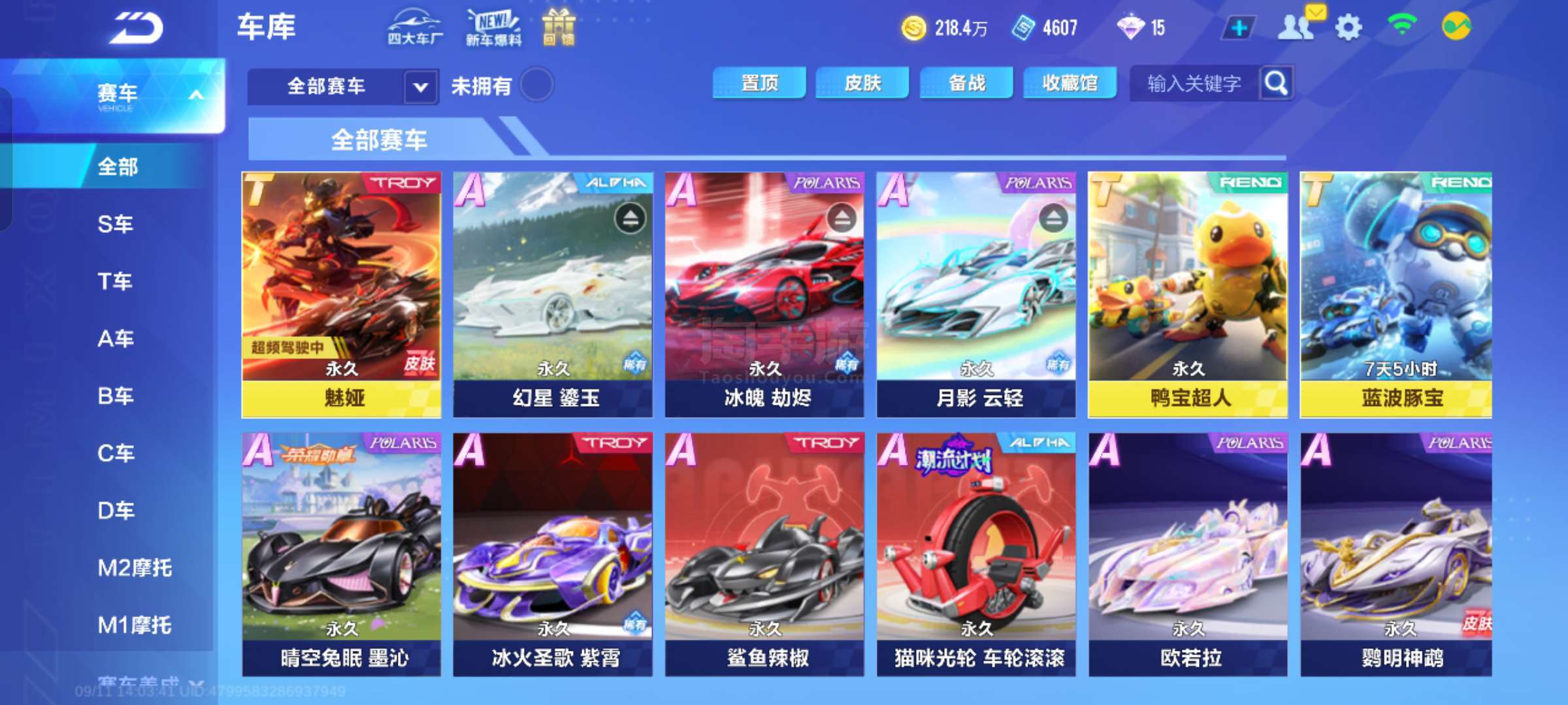 秦山核电杯 秦山核电杯